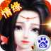 梦幻仙侠 vv1.0.19