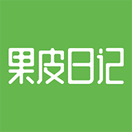 果皮日记 vv1.0.15