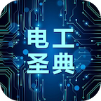 电工圣典 vv90200822.18