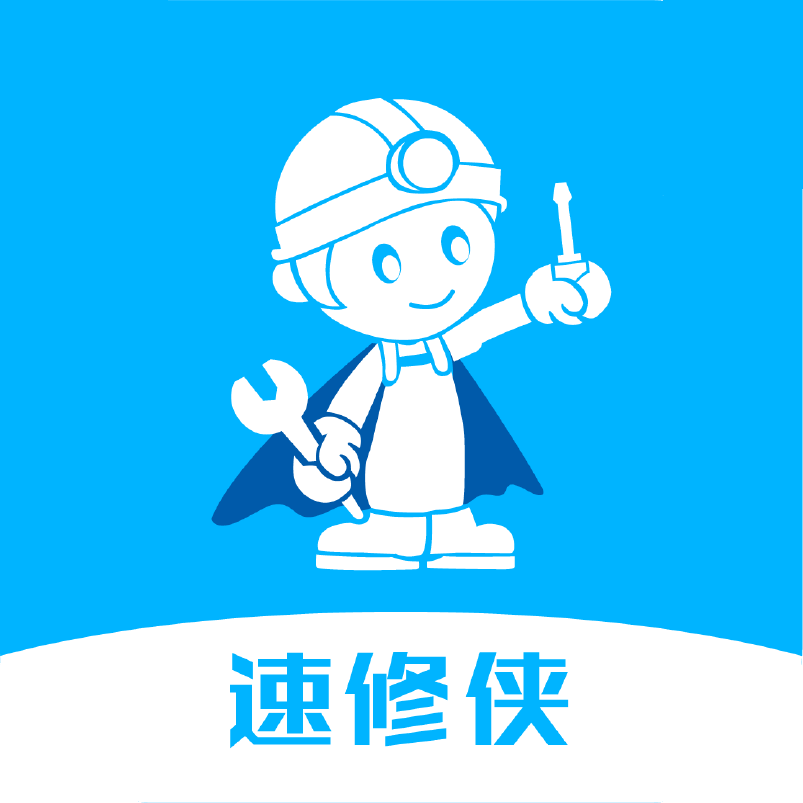 速修侠 vv1.14
