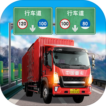 遨游城市遨游中国卡车模拟器无限金币 vv1.10