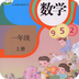 数学速算星 vv1.14