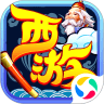 跑跑西游记 vv1.0.16