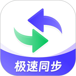 通讯录同步大师 vv1.5.10