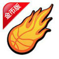 街头篮球修改版