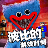 波比的时间联机版