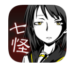七怪谈中文版