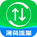 薄荷流量最新版