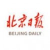 北京日报
