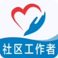 社区工作者全题库
