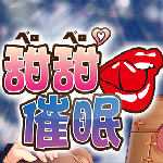 甜甜催眠