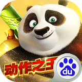 功夫熊猫百度