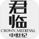 君临中世纪官网版