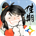 佳期:团圆