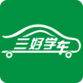三好学车 vv1.20