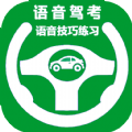 驾考宝典语音朗读版 vv2.0.15