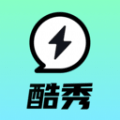 酷秀来电 vV2.0.13