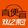 真便宜