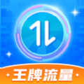 王牌流量 vv1.0.15