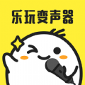乐玩免费变声器 vv1.14