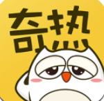 奇热漫画官方版