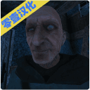 隔壁王爷爷免费版