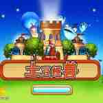 土豆怪兽手机版