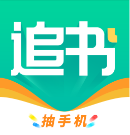 追书免费大全(免费看小说)