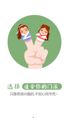 91熊猫看书(手机阅读器)V6.9.3.06 for android 免费版