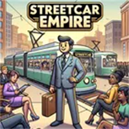 我的街车帝国付费版 v0.1.0