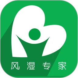 风湿专家全新版本
