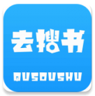去搜书v1.3.2