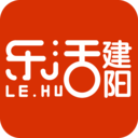 乐活建阳