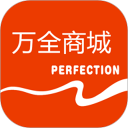 万全网络无会员