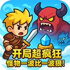 开局超疯狂单机版