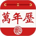 老黄万年历老版本