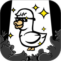 你是什么鸭最新版