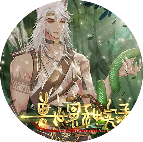 兽世冤种实录免广告版 vv2.43