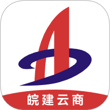 皖建云商官方版