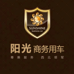 阳光商务出行