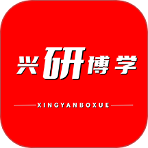 兴研博学老版本