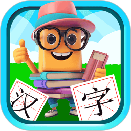 宝宝儿童学汉字手机版