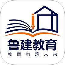 鲁建教育自定义版 vv1.0.0