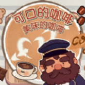 可口的咖啡世界去更新版 vv1.0.1