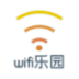 wifi乐园