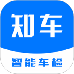 知车智检老版本