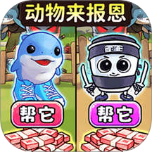 帮她报恩高画质版 vv1.0