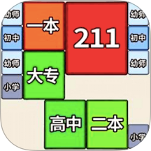 合成双一流大学国际版