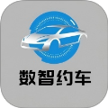 数智约车
