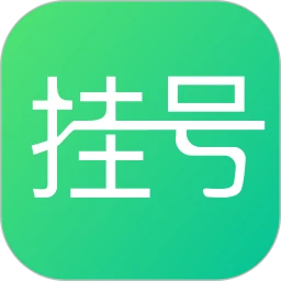医院挂号通免费正版 v1.3.1